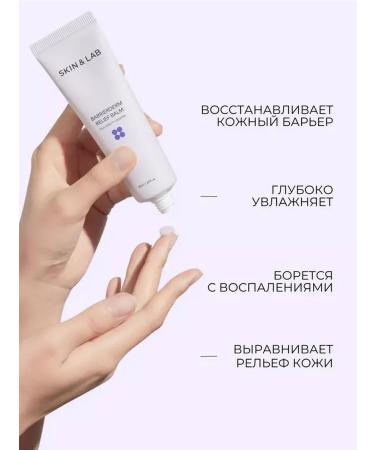 Skin&Lab Restoring balm with ceramides 50ml - Buy Online on GoSupps.com