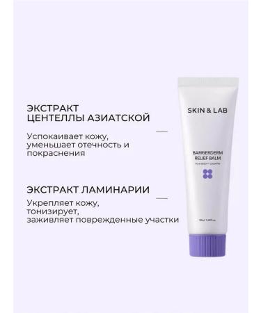 Skin&Lab Restoring balm with ceramides 50ml - Buy Online on GoSupps.com