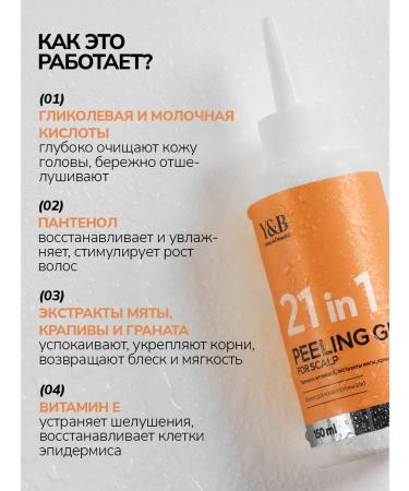 Y&B Piling for scalp and hair acidic with dandruff - Buy Online on GoSupps.com