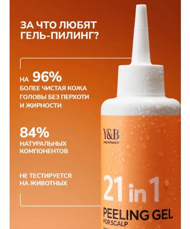 Y&B Piling for scalp and hair acidic with dandruff - Buy Online on GoSupps.com