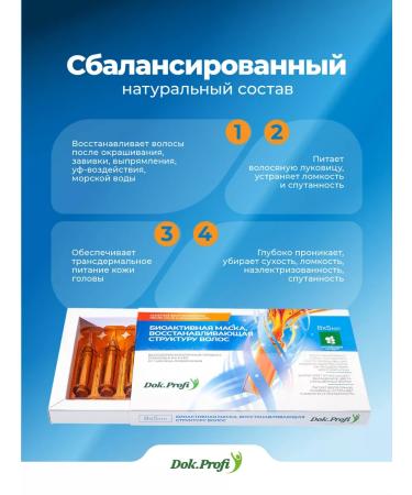 DokProfi Bioactive recovery express mask 8 ampoules - Buy Online on GoSupps.com