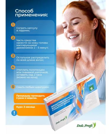 DokProfi Bioactive recovery express mask 8 ampoules - Buy Online on GoSupps.com