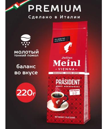 Julius Meinl Coffee ground president Prasident 220 g