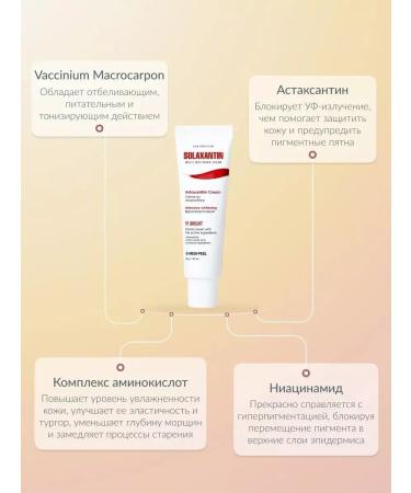 medipeel Solaxantin Multi Whitening Cream - Buy Online on GoSupps.com