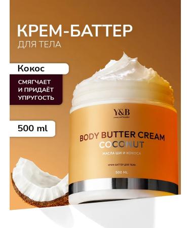 Y&B Cream Batter for the body moisturizing coconut