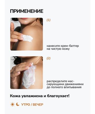 Y&B Cream Batter for the body moisturizing coconut - Buy Online on GoSupps.com