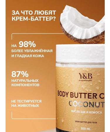 Y&B Cream Batter for the body moisturizing coconut - Buy Online on GoSupps.com