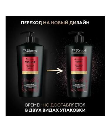 TRESemme Shampoo for dyed hair cod 650 ml - Buy Online on GoSupps.com