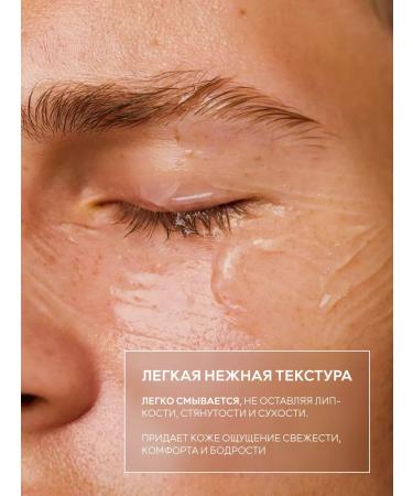 Y&B Cleaning gel for washing the face and body - Buy Online on GoSupps.com