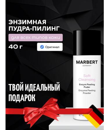 MARBERT Enzyme powder for all skin types