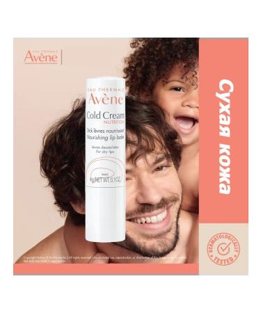 AVENE Cold Cream Nourishing lip balm with a ward 4gr cream - Buy Online on GoSupps.com