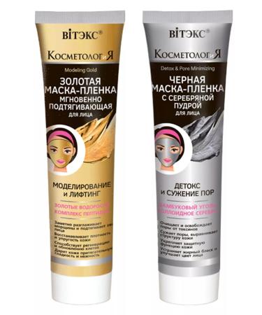 Vitex Cosmetology Golden Mask-Black+Black Mask-Realler