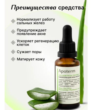 Apoterm Serum with niacinamide for the face from acne acne and post -acne - Buy Online on GoSupps.com