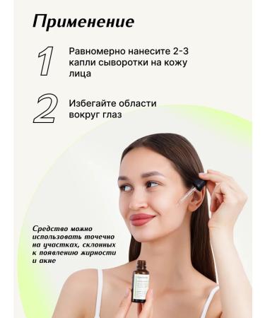 Apoterm Serum with niacinamide for the face from acne acne and post -acne - Buy Online on GoSupps.com