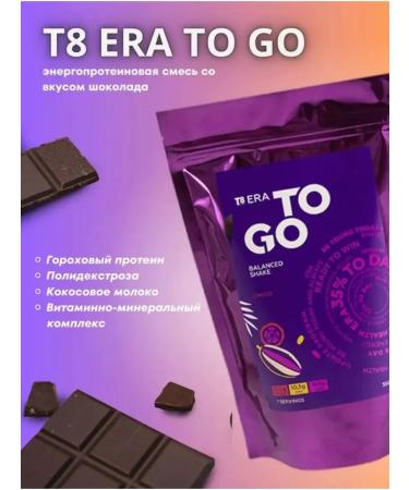 Tayga8 Tayga 8 to go choco chocolate protein Gorokhovy 350gr - Buy Online on GoSupps.com