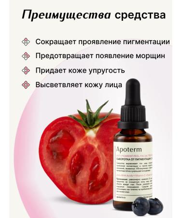Apoterm Facial serum with acids whitening from pigmentation - Buy Online on GoSupps.com