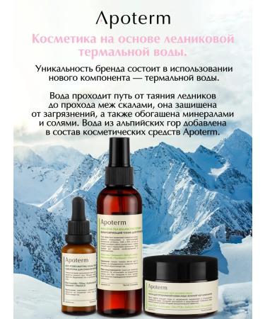 Apoterm Facial serum with acids whitening from pigmentation - Buy Online on GoSupps.com