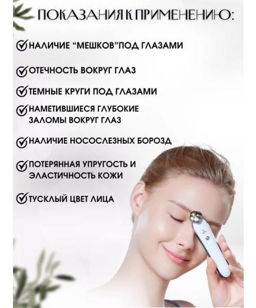 Kakusan Health Beauty Fashion Microticle massager for the skin around the eyes RF lifting - Buy Online on GoSupps.com