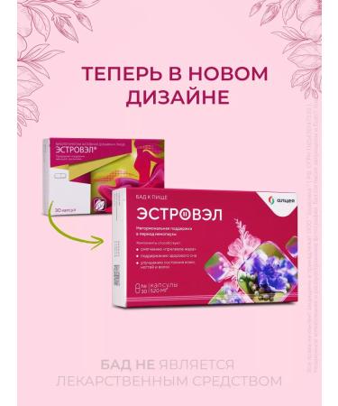 ESTROVEL No. 30 with menopause and tides of PMS - Buy Online on GoSupps.com