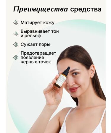 Apoterm Facial serum from acne and acne for narrowing pores - Buy Online on GoSupps.com