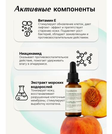 Apoterm Facial serum from acne and acne for narrowing pores - Buy Online on GoSupps.com