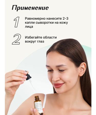 Apoterm Facial serum from acne and acne for narrowing pores - Buy Online on GoSupps.com