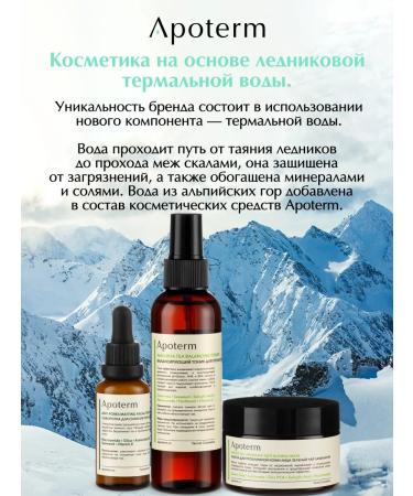 Apoterm Facial serum from acne and acne for narrowing pores - Buy Online on GoSupps.com