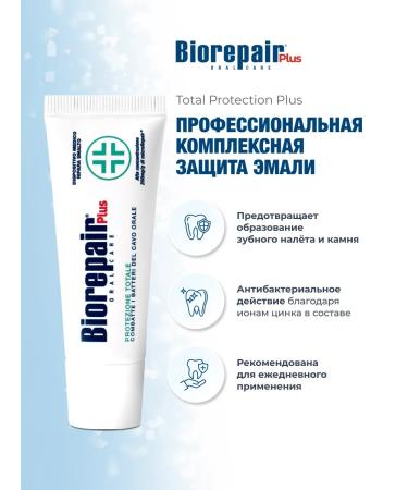 Biorepair Plus Plus Plus Total Protection Complex Emali Protection ... - Buy Online on GoSupps.com