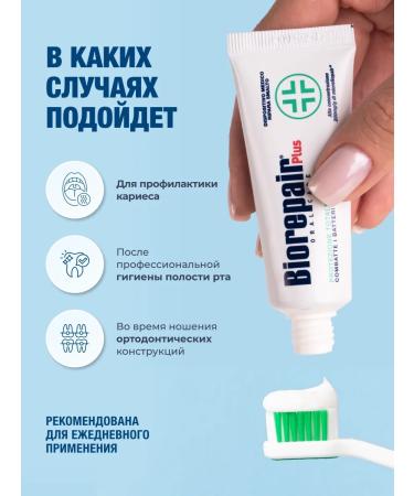 Biorepair Plus Plus Plus Total Protection Complex Emali Protection ... - Buy Online on GoSupps.com