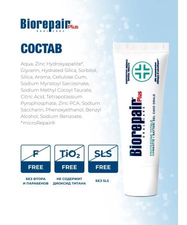 Biorepair Plus Plus Plus Total Protection Complex Emali Protection ... - Buy Online on GoSupps.com