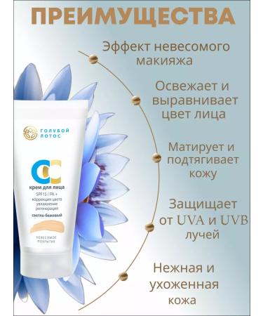 kingdom of aromas SS face cream light-beige SPF 15 even tone - Buy Online on GoSupps.com