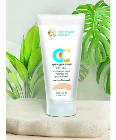 kingdom of aromas SS face cream light-beige SPF 15 even tone - Buy Online on GoSupps.com