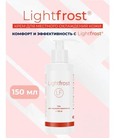 Light Frost Creaming cream Gel for depilation and tattoo