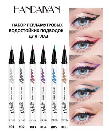 cosmopolis Color eyeliners mother -of -pearl liners 6pcs