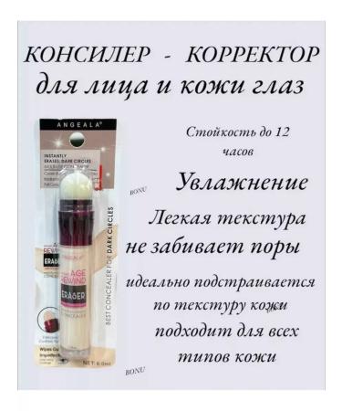 ossi Classler corrector for the face and skin of the eyes - Buy Online on GoSupps.com