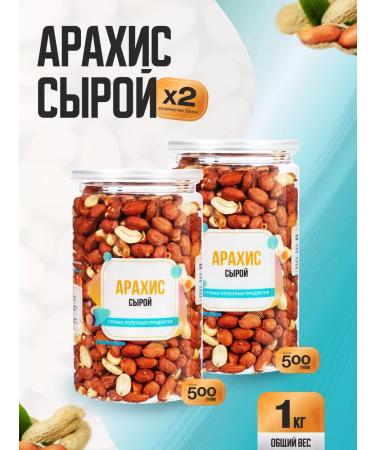 Country of Healthy Products Arachis raw large 1 kg (2 banks each 500 g)