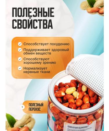 Country of Healthy Products Arachis raw large 1 kg (2 banks each 500 g) - Buy Online on GoSupps.com