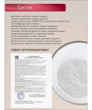 Algomask Alginate mask for face with retinol - Buy Online on GoSupps.com