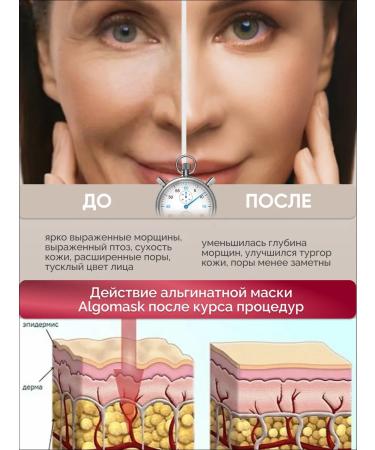 Algomask Alginate mask for face with retinol - Buy Online on GoSupps.com