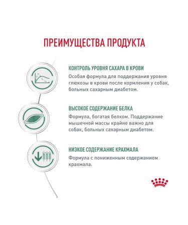 ROYAL CANIN Dry diabetic food for dogs with diabetes 1.5 kg 2 pcs - Buy Online on GoSupps.com
