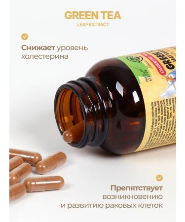 Solgar Extract of Green Tea # 60 - Buy Online on GoSupps.com