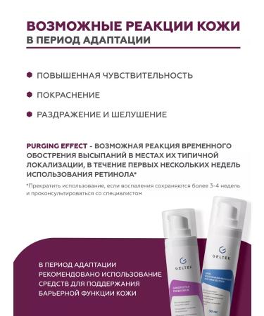 Geltek Face gel with retinol 1% - Buy Online on GoSupps.com