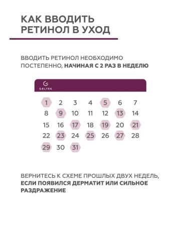 Geltek Face gel with retinol 1% - Buy Online on GoSupps.com