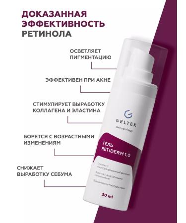 Geltek Face gel with retinol 1% - Buy Online on GoSupps.com