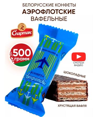 CF Spartak Aeroflot Belarusian sweets in chocolate