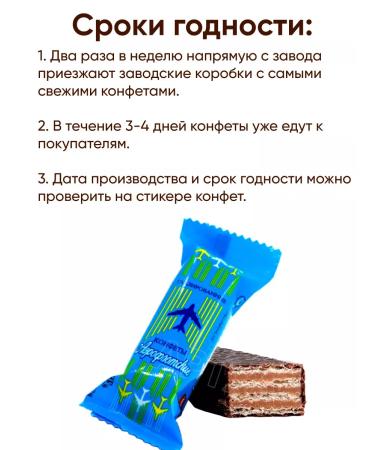 CF Spartak Aeroflot Belarusian sweets in chocolate - Buy Online on GoSupps.com
