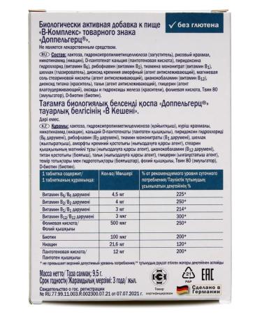 Doppelherz Group vitamins in complex No. 30 - Buy Online on GoSupps.com