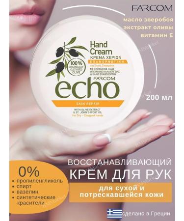 FARCOM Hand cream restoring 200 ml