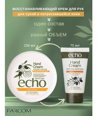 FARCOM Hand cream restoring 200 ml - Buy Online on GoSupps.com