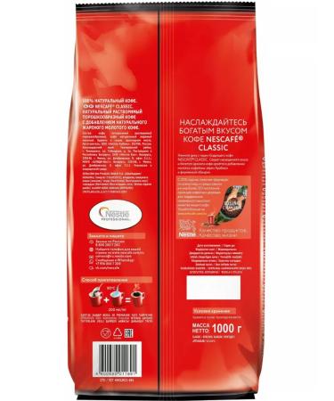 Nescafe Neskafe Classic M in 1000g Classic - 6 pieces - Buy Online on GoSupps.com